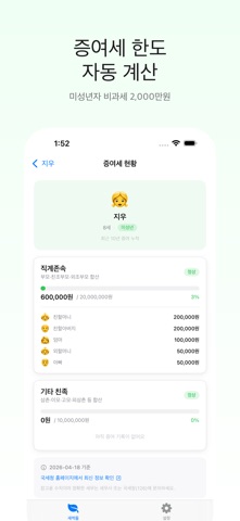 새싹금고 screenshot
