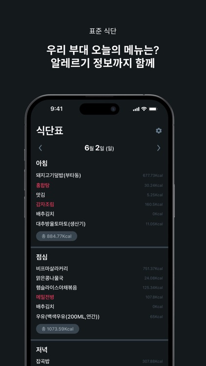 밀리타임 screenshot-6