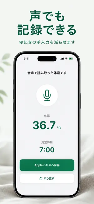基礎体温記録 screenshot 3