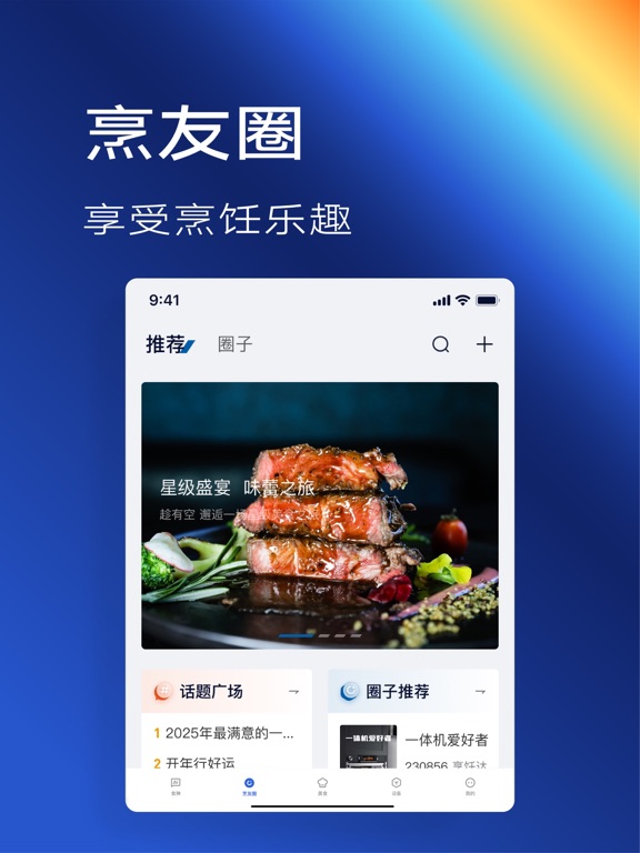 Screenshot #6 pour 老板食神