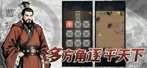 三国 - 守护神州 screenshot 2