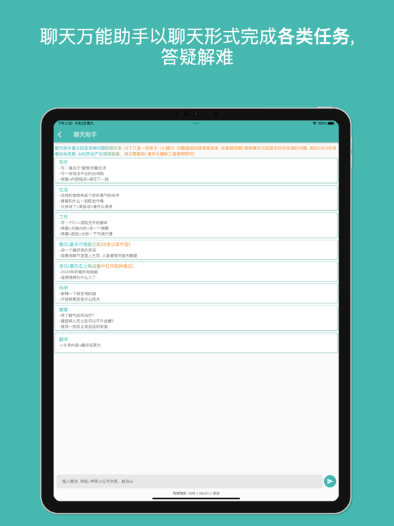 Screenshot #5 pour ChatGPU-写作,AI变声器,AI绘画,聊天问答