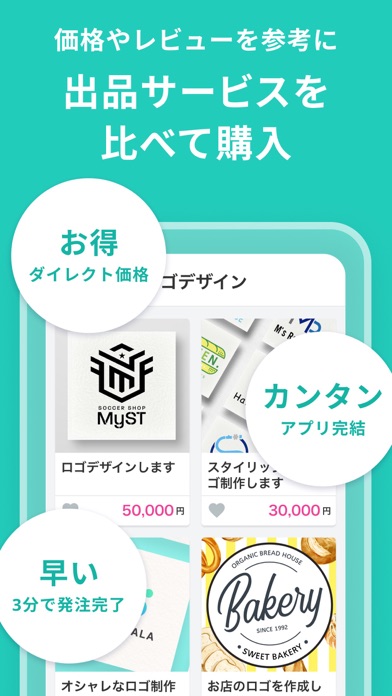 ココナラ (coconala)のスクリーンショット