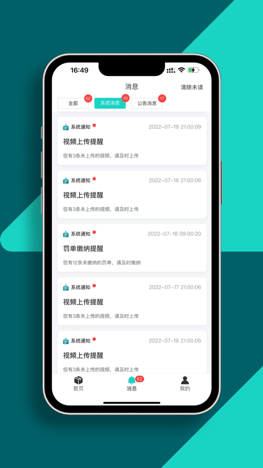 #4. 服务工具箱 (iOS) 由: Shenzhen 3C Station Technology Co., Ltd
