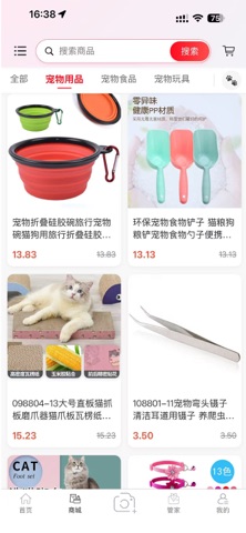 宠物星球：一站式AI宠物管家、宠物翻译 screenshot