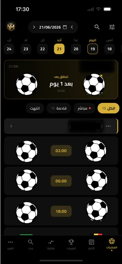 Yalla Max - يلا ماكس screenshot 2