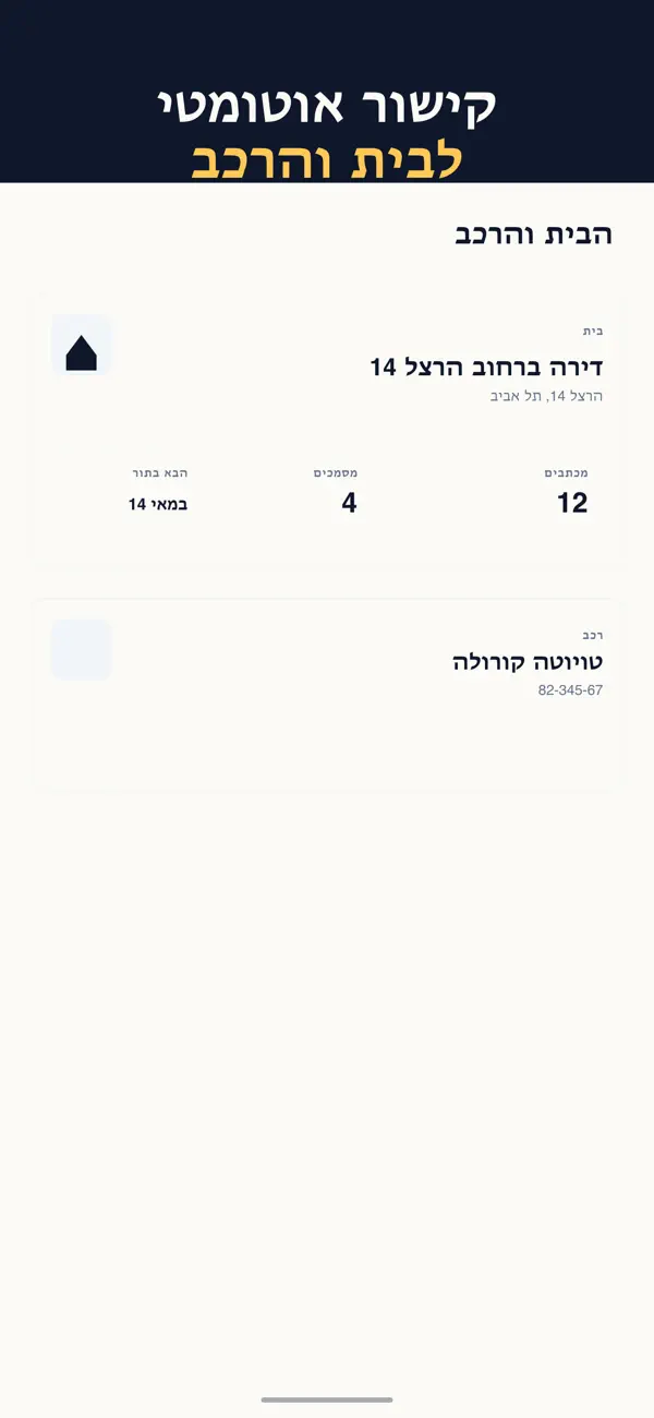 Screenshot #3 pour MyBox