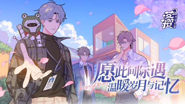 落樱2：千乐之章 screenshot-5