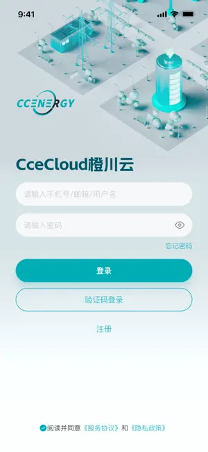 橙川能源 screenshot 1