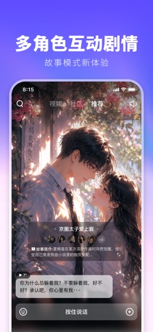 JoyAI-京东旗下全能AI搭子 screenshot