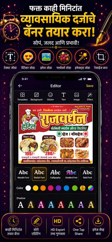 Marathi Banner Maker screenshot 7 of 10