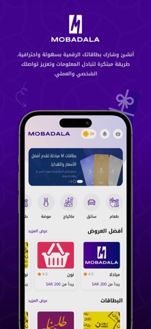 MOBADALA Screenshot 1 of 5