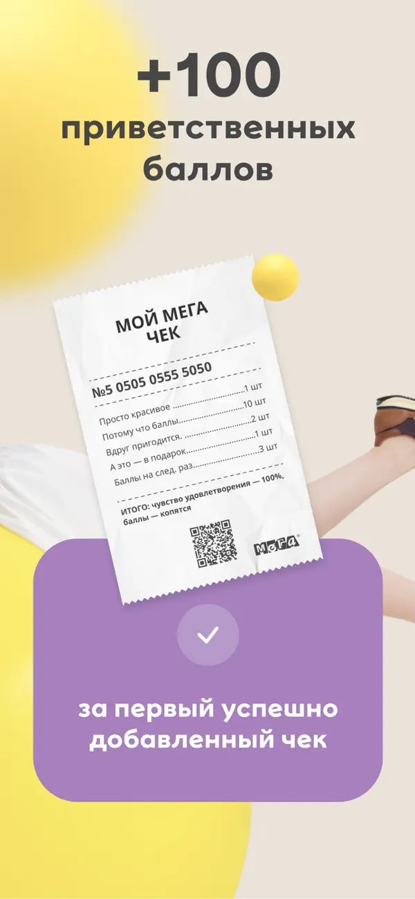 Screenshot #2 pour МЕГА: торговый центр, магазины