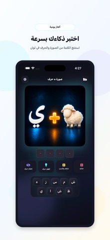 الغاز ذكاء - الغاز الاذكياء screenshot