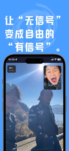 MeshMeet: 无需网络视频通话 screenshot