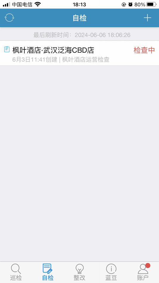 #3. 智能检查助手 (iOS) 게시자: 广州蓝豆软件科技有限公司