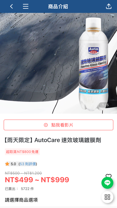 愛車褓母 Screenshot