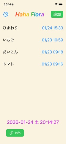 Haha Flora Screenshot 1 of 5