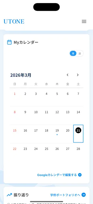 UTokyo One screenshot 4