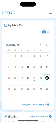 UTokyo One Screenshot 4 of 8