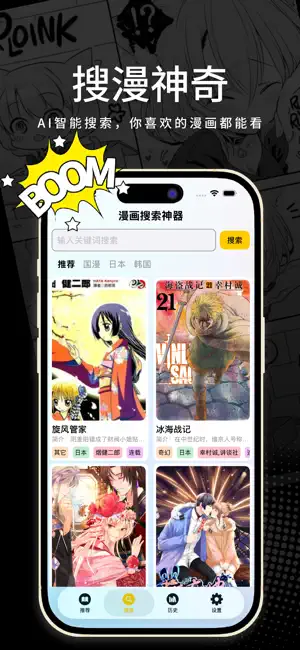繁筏漫画 - 以繁为筏，渡漫而行 screenshot 4
