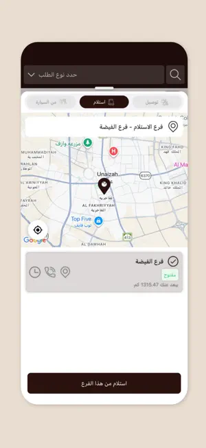 شاهي الليوان | Alliwan screenshot 2