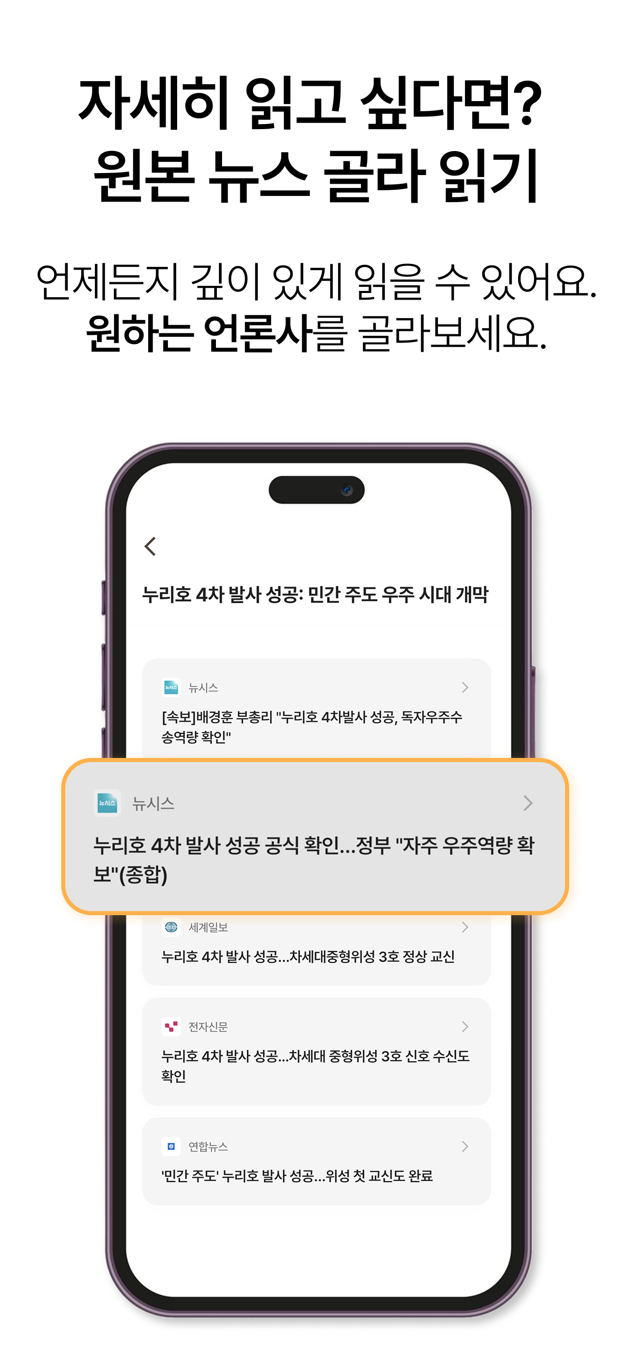 뉴스크래커 - 매일 보는 요약 뉴스, AI 브리핑 screenshot 5