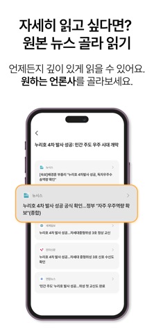 뉴스크래커 - 매일 보는 요약 뉴스, AI 브리핑 screenshot