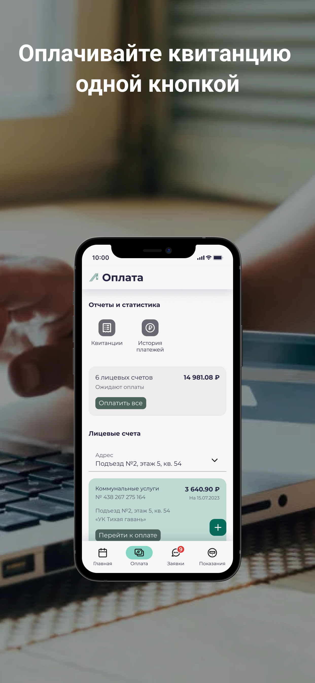 Фонд Радомир screenshot 3