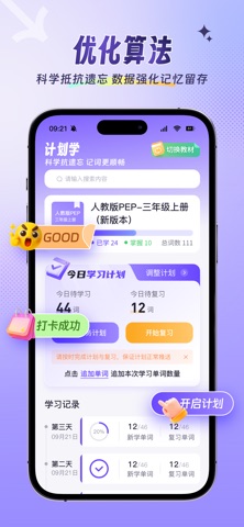 词客群记单词 screenshot