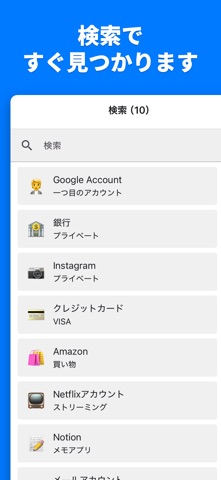 パスワード管理 - 簡単にコピペ & 堅牢なセキュリティ のスクリーンショット