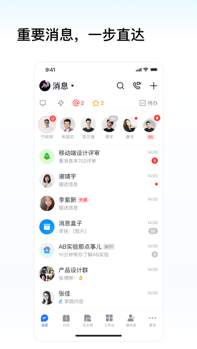 Screenshot #1 pour Kim - 让协同更高效