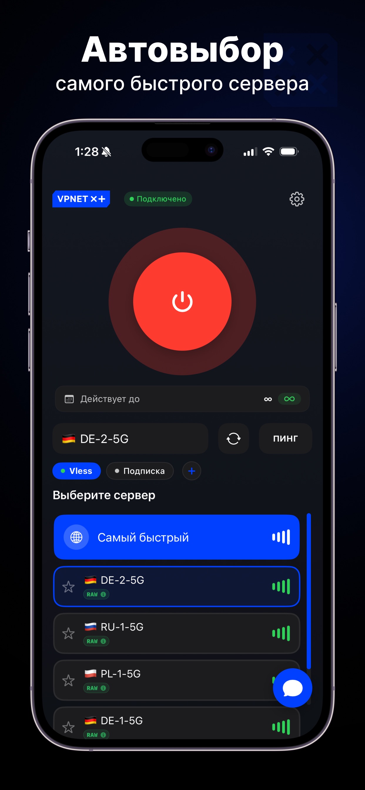Screenshot 3 of VPNET — Быстрый прокси-клиент