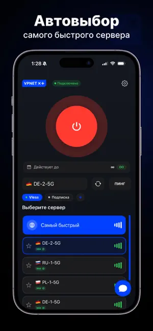 VPNET — Быстрый прокси-клиент iPhone screenshot 3