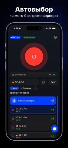 VPNET — Быстрый прокси-клиент iPhone screenshot 3