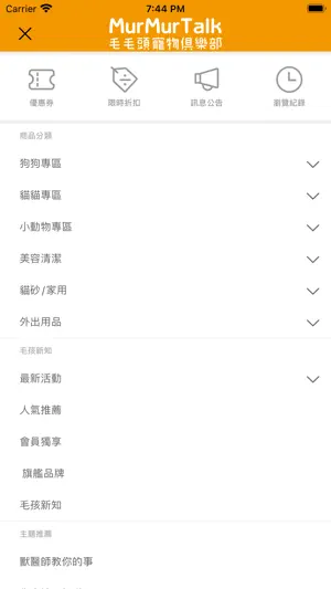 MurMurTalk毛毛頭寵物俱樂部 screenshot 2