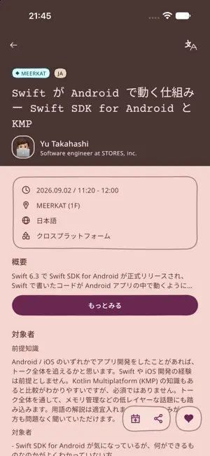 DroidKaigi 2026 公式アプリ screenshot 2