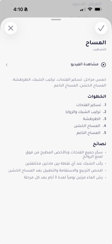 مُنده: بناء بيت العمر screenshot