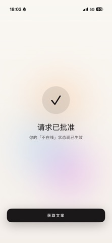 不回 screenshot