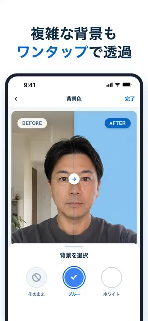 証明写真アプリ - 履歴書・パスポートの写真作成 iPhone screenshot 3