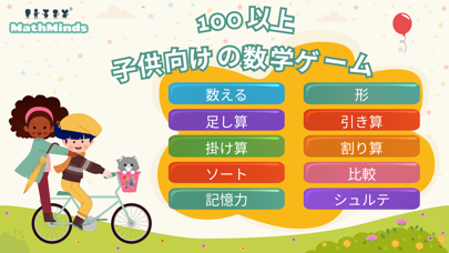 子供 ゲーム こどもゲーム べんきょうアプリ たのしい 勉強のおすすめ画像1