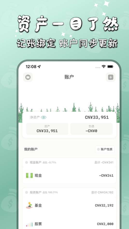 #6. 青子记账 - 记账, 存钱, 理财规划 (iOS) di: 俊航 何