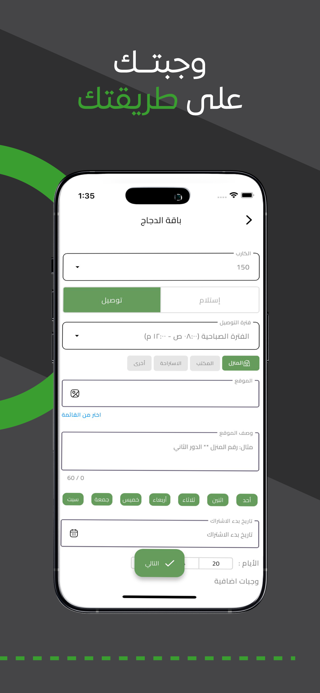 Food Fight - فود فايت screenshot 5