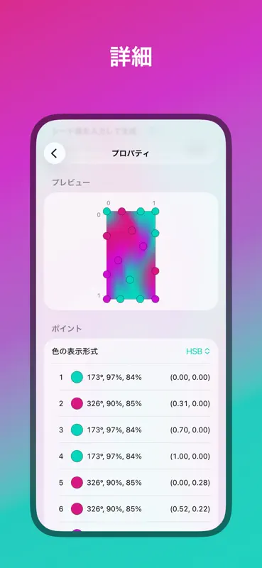 Randient：グラデーションランダム生成 screenshot 3 of 10