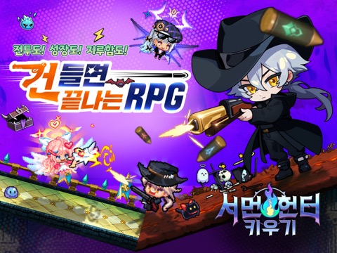 서먼헌터 키우기:방치형 RPGのおすすめ画像1