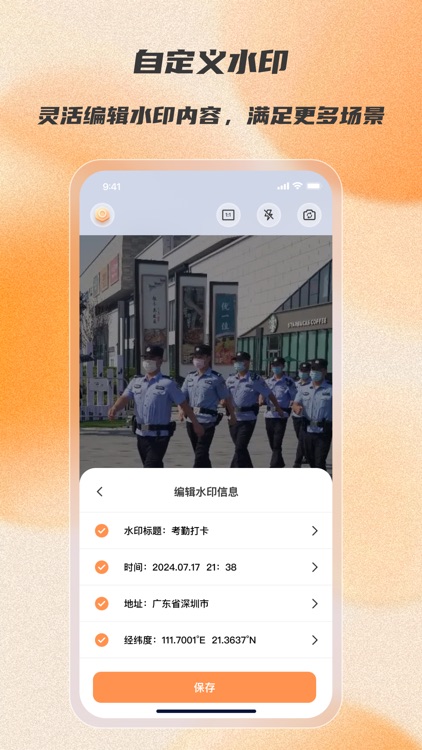 水印相机-时间地点和工作水印,水印相机经纬度,改改水印下载
