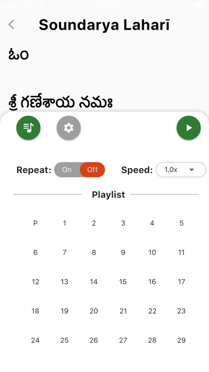 SGS Soundarya Lahari Tutor