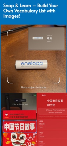 Wo xue Hanyu: Learning Chinese iPhone screenshot 5
