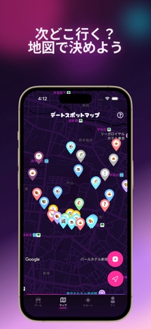 マッチシェア｜マチアプ晒しSNS iPhone screenshot