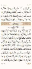 Al Quran -  الْقُرْآن screenshot